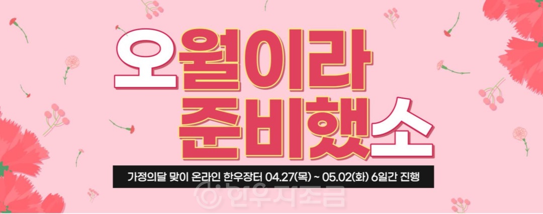 _오월준비.jpg