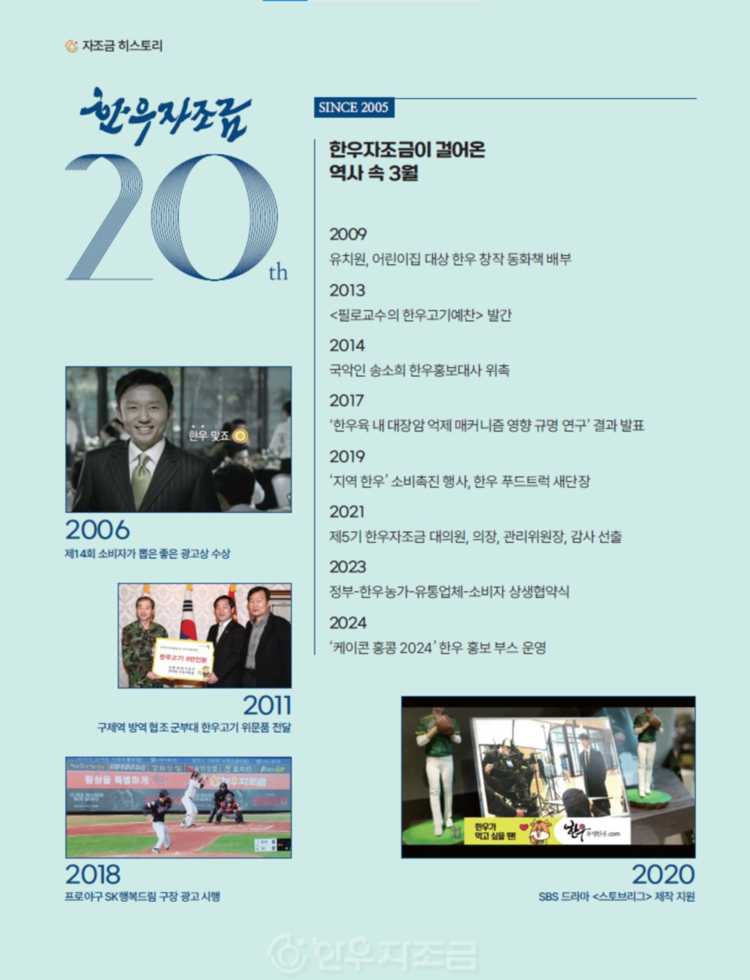 _자조금 히스토리.jpg