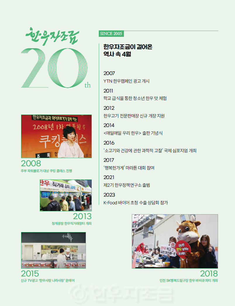 자조금 히스토리.png