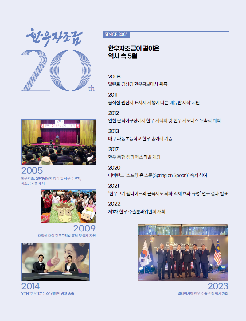 자조금히스토리.png